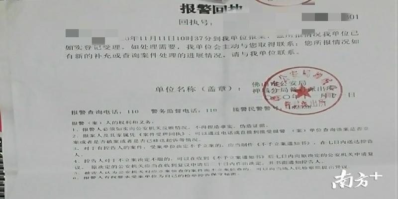 易经大师带你打新股、玩大宗?受害者:已有近百人被骗超2000万元