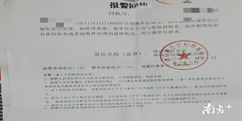 易经大师带你打新股、玩大宗？受害者：已有近百人被骗超2000万元