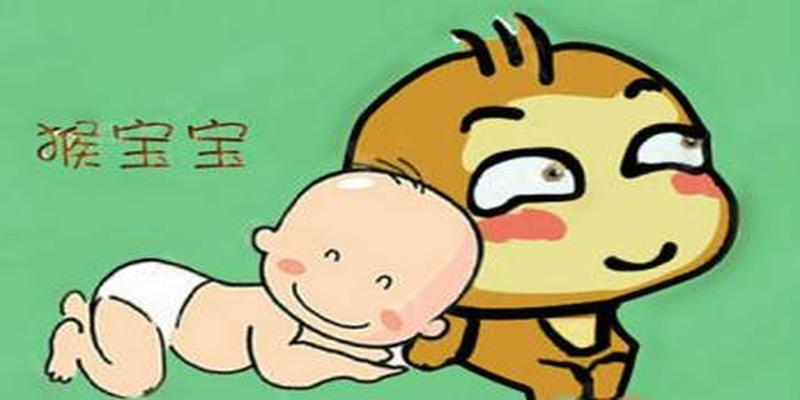 2016猴年新生婴儿起名取名字大全