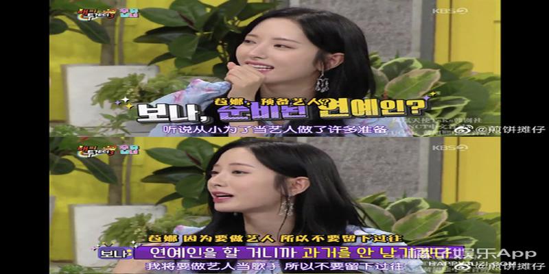 韩女团否认恋情被打脸？站姐算命大师争相放锤，上综艺差点说漏嘴