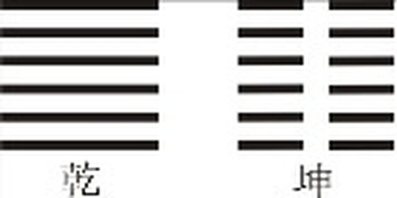 帛书易经原文(帛书周易与今本周易对照本)