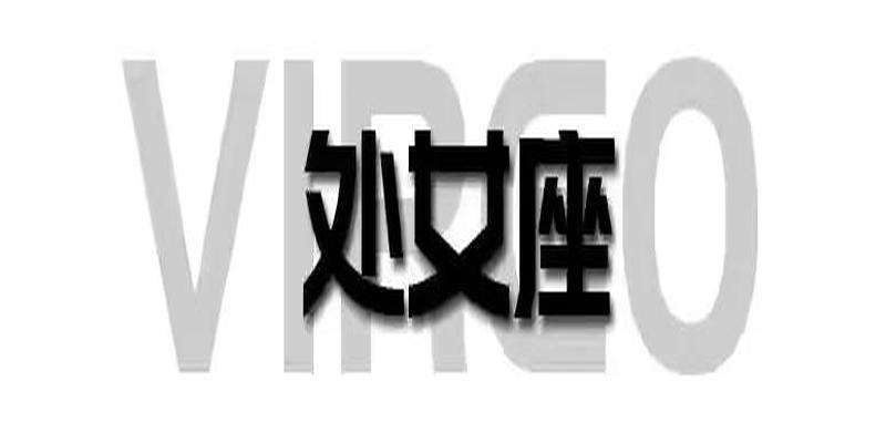 十二星座一周运势2021年5月17-5月23日
