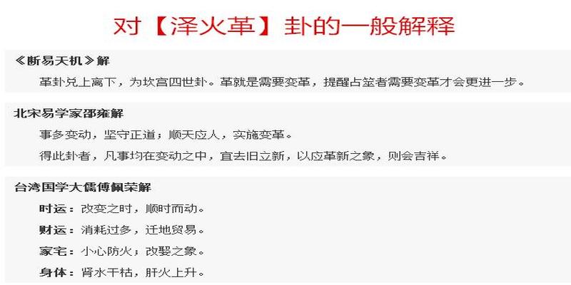 梅花易数外应怎么用(神奇的外应断事一例)