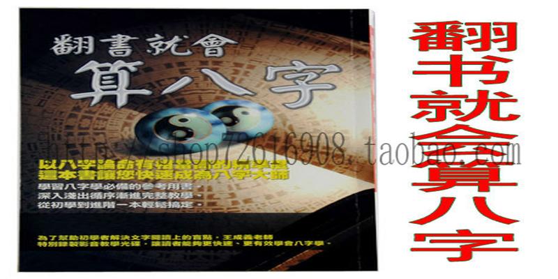 一分钟教会你算八字!