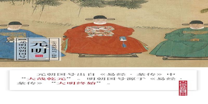 中国智慧丨这些名字居然都来自易经