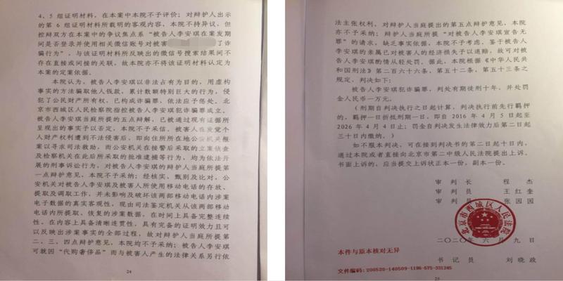 “海归女被闺蜜扮算命大师诈骗案”重审：警方同步录像丢失，被告人多份供述未作定案依据