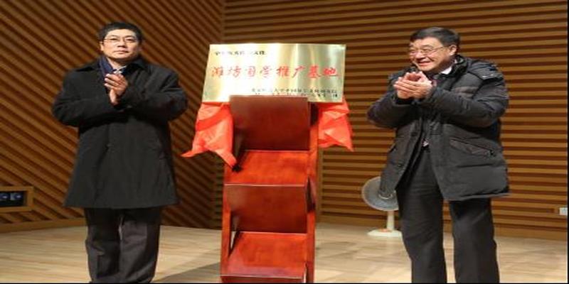 潍坊市图书馆举办“中华优秀传统文化漫谈”国学公益讲座