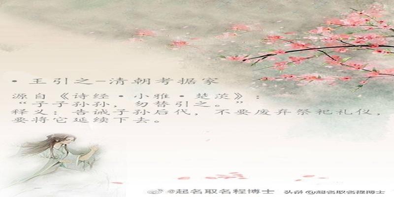 宝宝取名诗经(宝宝名字诗经楚辞)