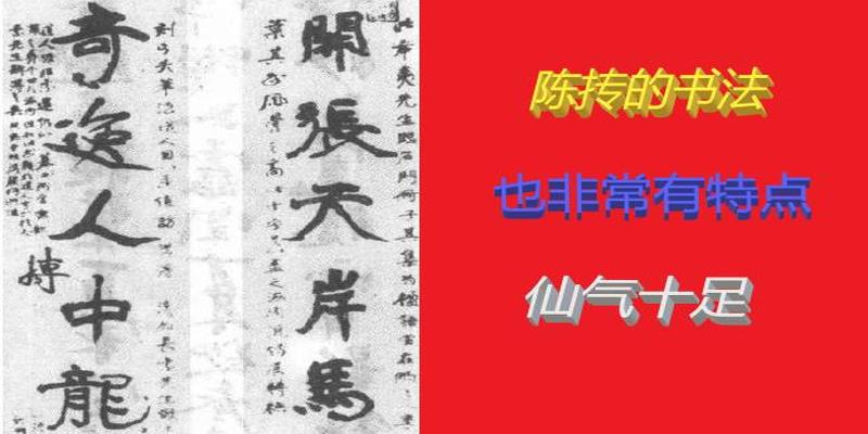 陈抟不屑孔子注释的《周易》，没去证明是错的，而是创立先天易学