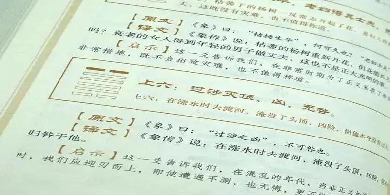 为什么有些女人，下半生越过越穷？真相藏在《易经》这10条天规里