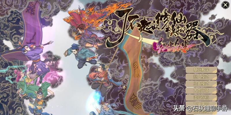 48境神国养成指南《了不起的修仙模拟器》红尘众生版神修速成攻略