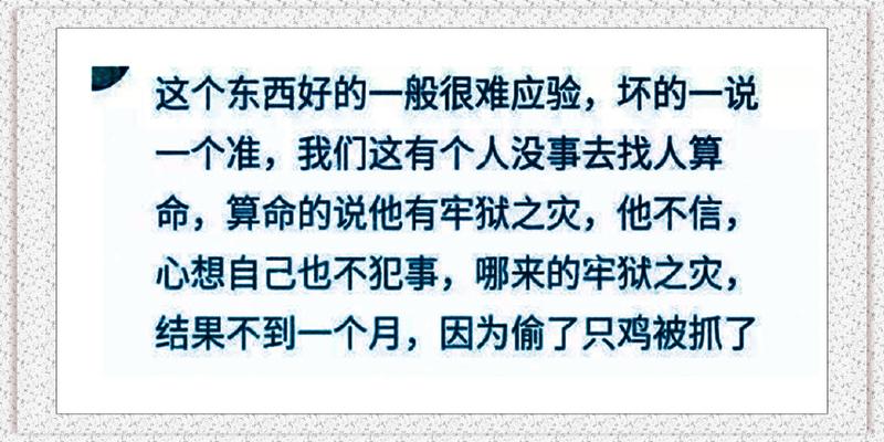 碰到算命非常的准是什么体验？网友：上环了都能怀上，太准了