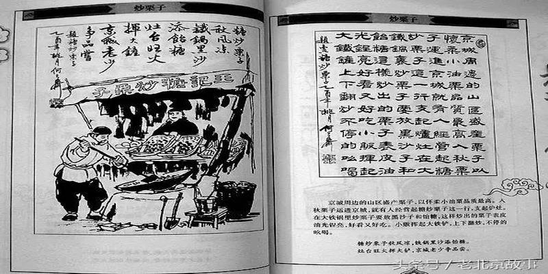 那些北京消失的老行当，如今都去哪了！