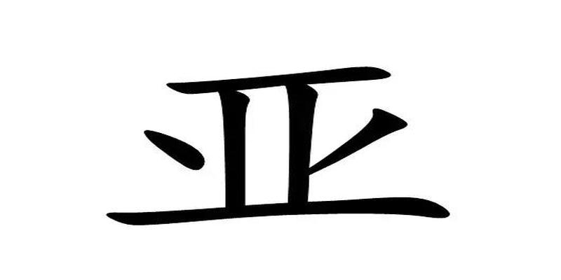 20个看字猜成语：天才能全对，也有人一个也猜不出！