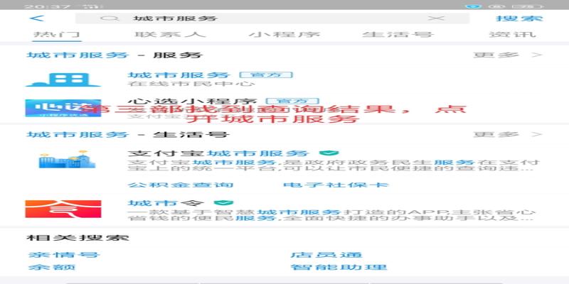 新生儿取名再也不用担心会重名了，支付宝可以免费查询