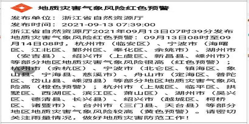 “灿都”凶猛，浙江连发25条红色预警！杭城早高峰堵到崩溃！此地已掀起狂风巨浪