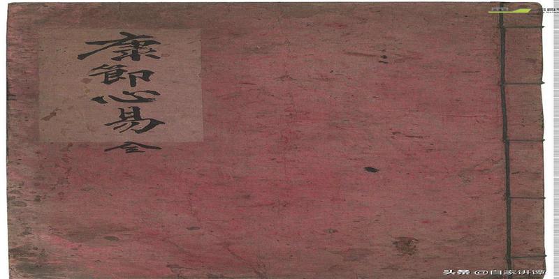 梅花易数相关书籍(明代术数类抄本)