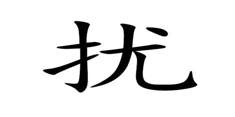 20个看字猜成语：天才能全对，也有人一个也猜不出！