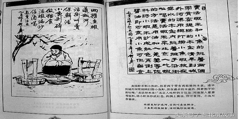 那些北京消失的老行当，如今都去哪了！
