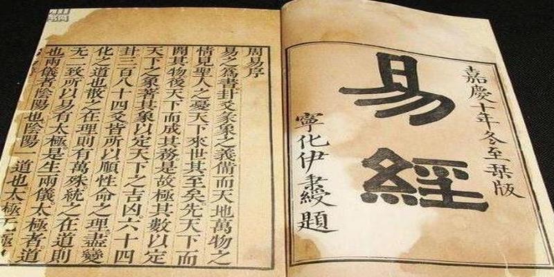 周文王临死留下告诫，仅300字，却是《易经》精髓，至今无人读透