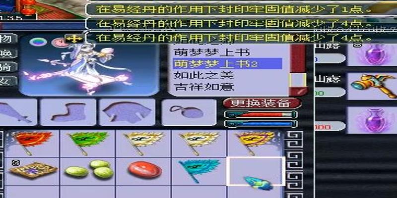 打完书才是开始 玩家直播洗特性一百个易经丹解封特性