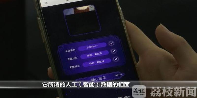 一份报告四项收费,“AI面相”到底是“算命”还是“算钱”