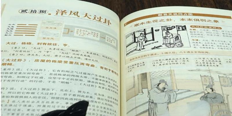 一位中国院士的遗言:要注意《易经》!中国会因为它而大放光彩