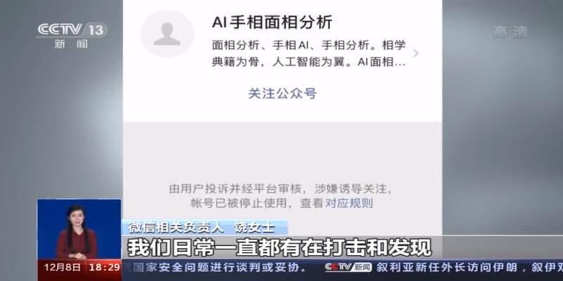起底网络占卜:环环收费,“算命”还是“算钱”?