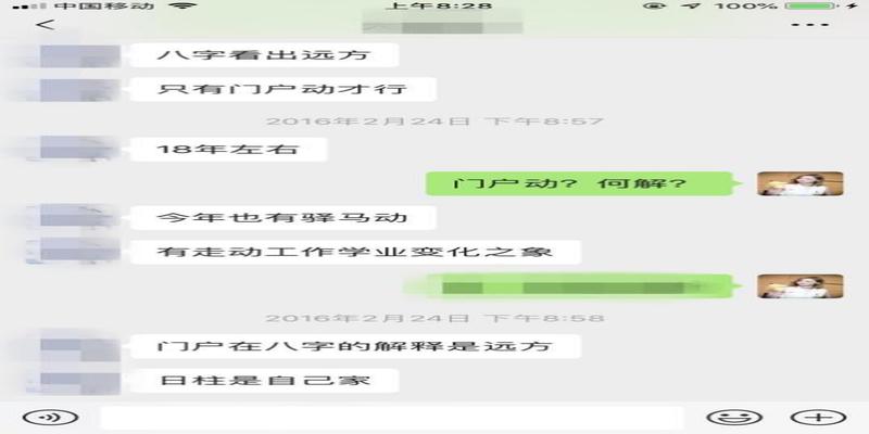 竟还有人去网上算命?4个“算命”师,给出4种不同答案!没一个准的……