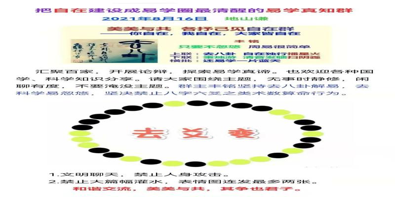 三千年疑云一挥而去——丰铭正解《周易》系列