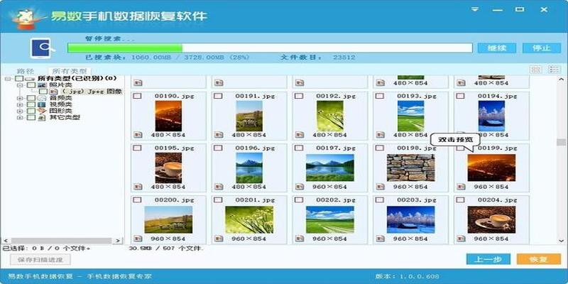 安卓手机自带内存丢失了照片怎么恢复