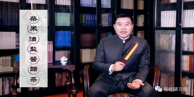 老子简化的政治智慧：易经的政治智慧第三十一讲