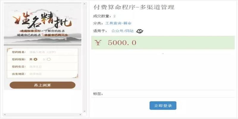 今天你为玄学买单了吗？| 店小鱼