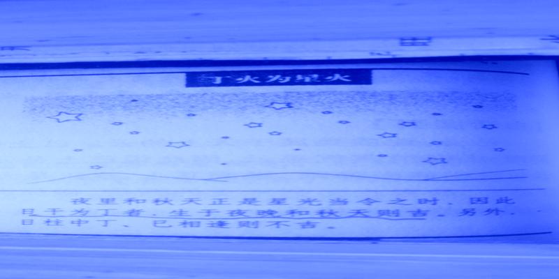 神奇的梅花易数……教你占卜,最简单准确的预测法