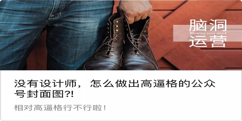 我看看都有谁,连公众号封面尺寸都还卡不准