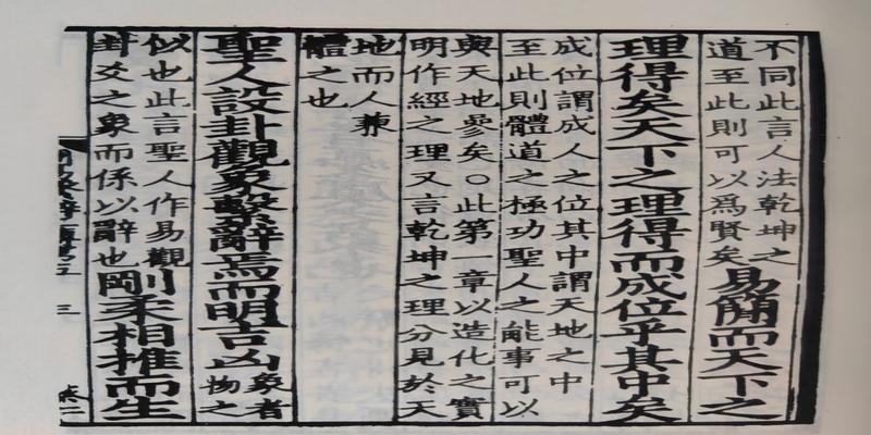 变爻的爻辞(坤卦六爻爻辞)