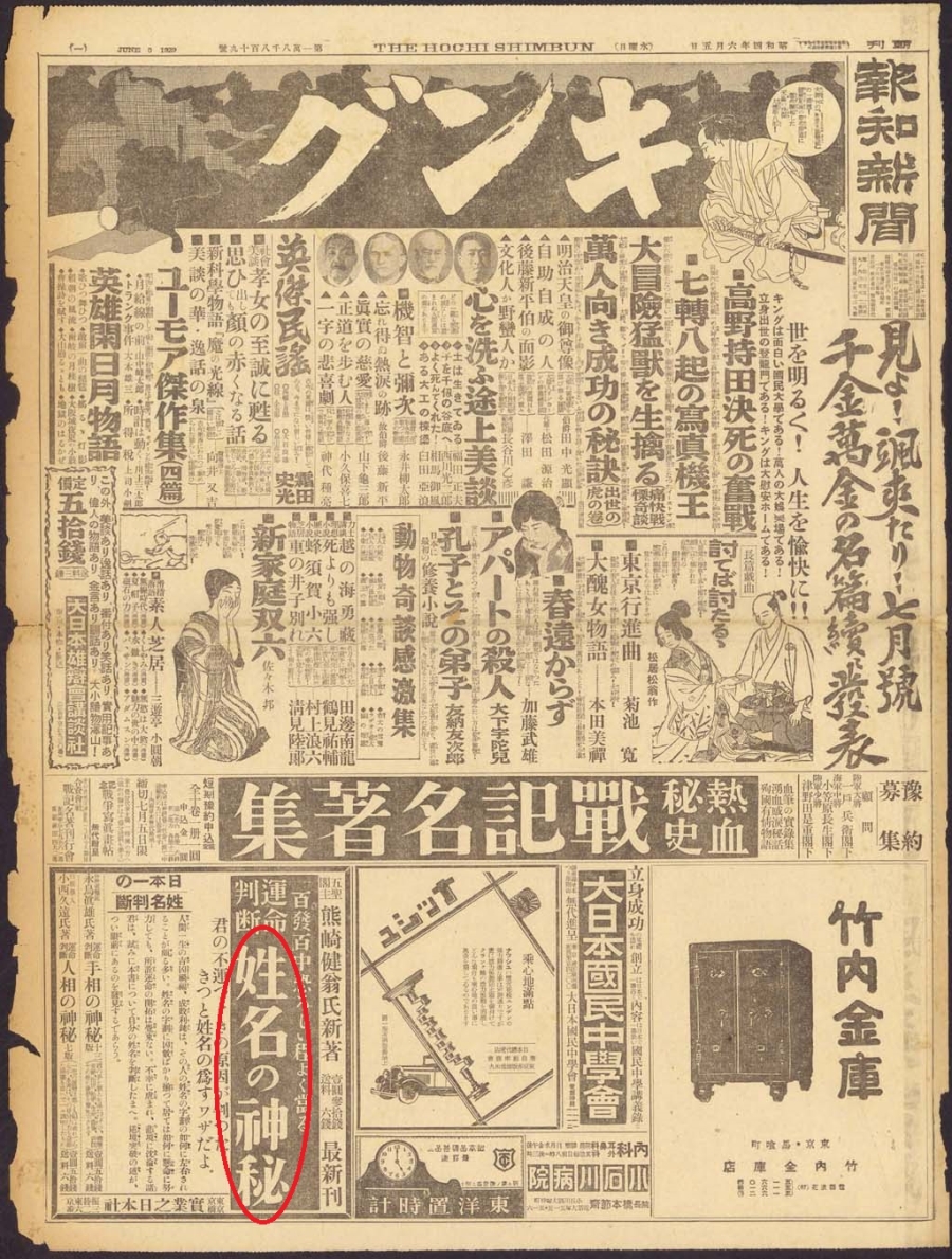 八字起名测试打分(取名改名请注意)