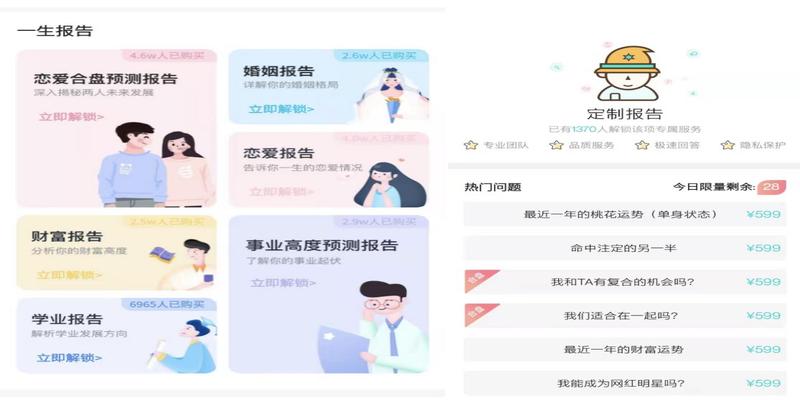 不信风水信星座?当代年轻人玄学大赏
