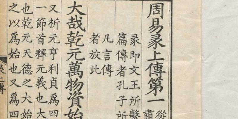 怎样才能读懂《易经》？清华教授用了30年，总结出五种方法