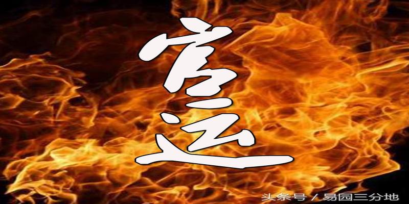 八字从强格好还是从弱格好(八字算命不神秘)
