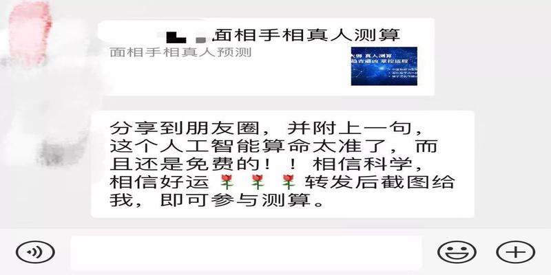 免费算命套路深？