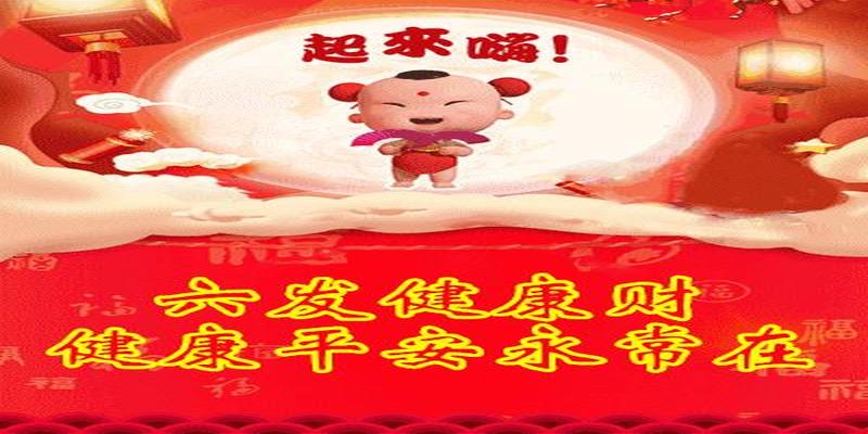 今天腊月二十九，百年难遇的接财日，请您接财