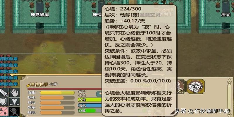 48境神国养成指南《了不起的修仙模拟器》红尘众生版神修速成攻略