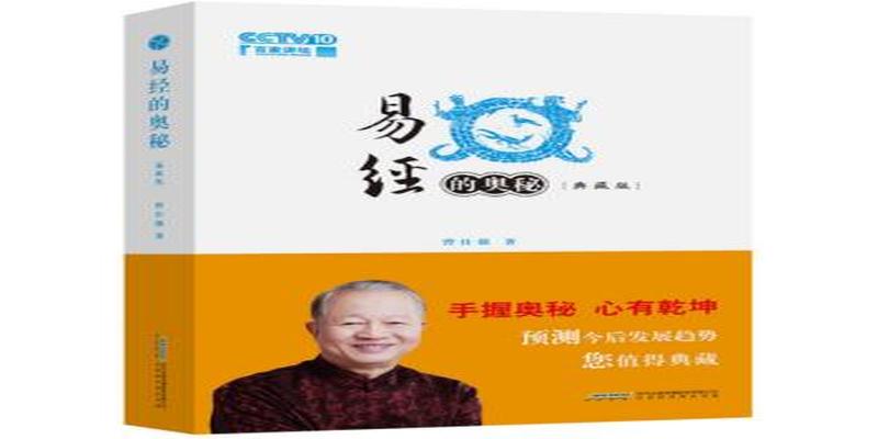 曾仕强5本经典书籍分享，你确定好好阅读过吗？