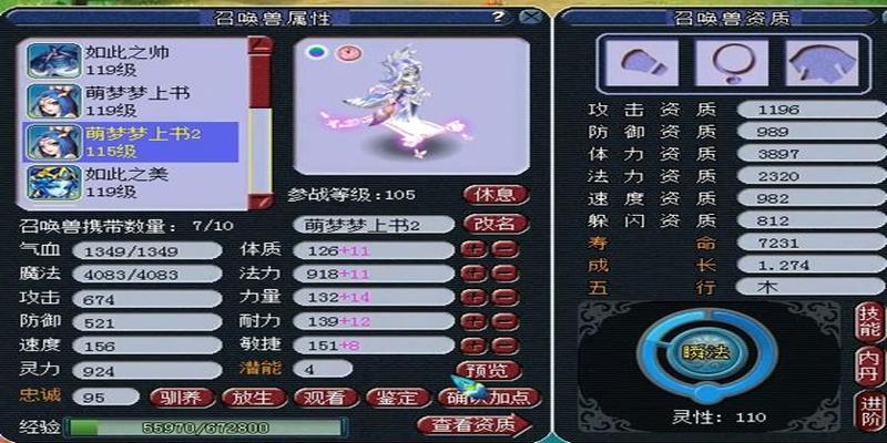 打完书才是开始 玩家直播洗特性一百个易经丹解封特性