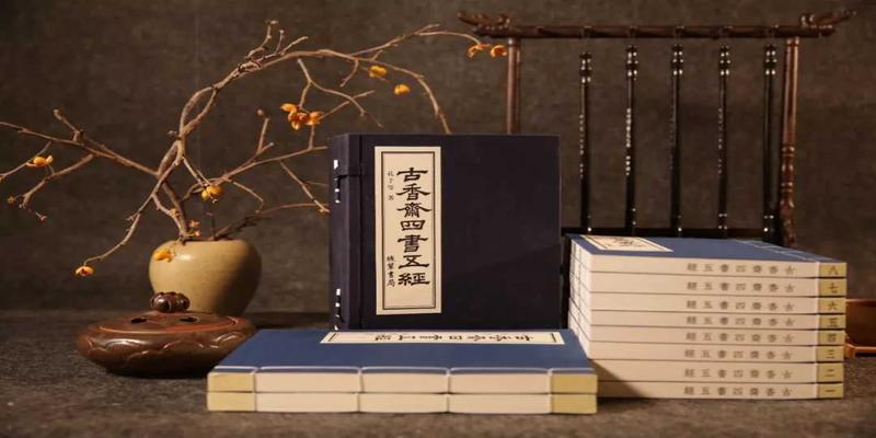 中国典籍的分类：三玄 四书 五经
