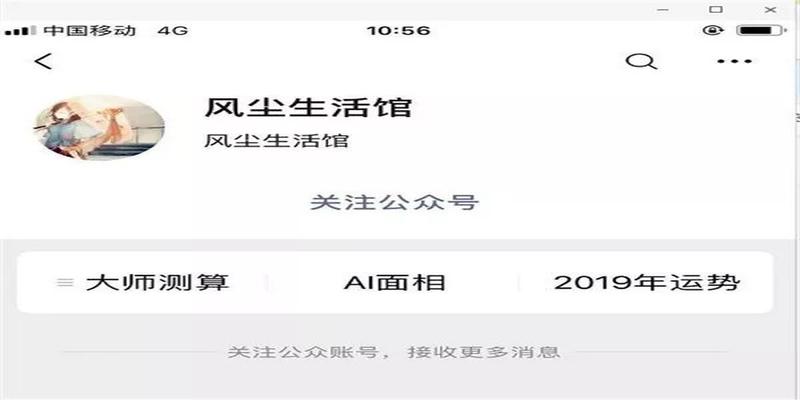2020年你会发生的几件事？朋友圈刷屏了！小心玩着玩着被“骗”去AI算命或黄色网站