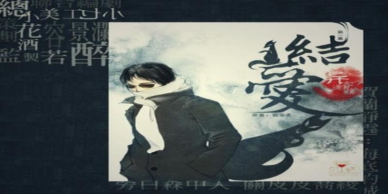 霸道总裁人狐恋，黄景瑜今年的这部新剧能比小说好看吗？