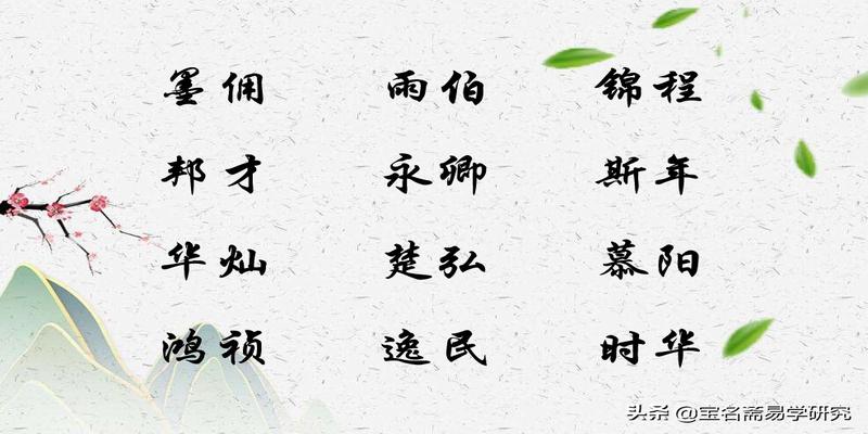 2019年出生的孩子是什么命？取名字应该注意什么？