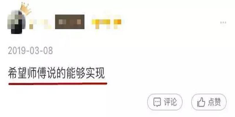 我发现了一个新的风口：互联网算命，只要一台复读机就可以做